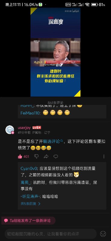 编制爷是不是又忘了开精选评论了🤣👉By