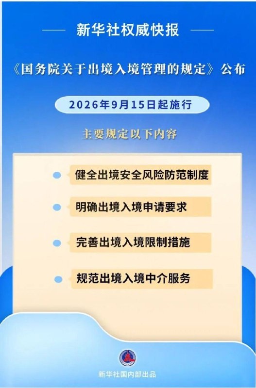 “ 不是闭关锁国，正