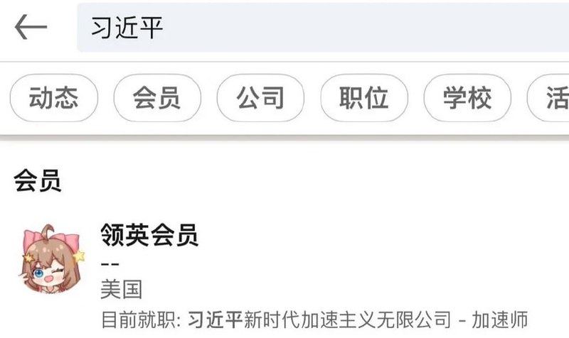 哪位群友？By