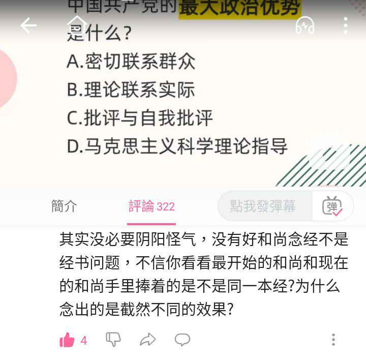 B友狂By