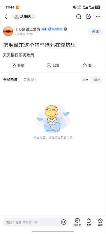 李彦宏