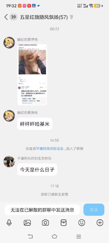 为什么群主要删群呢，好难猜啊👤 来自
