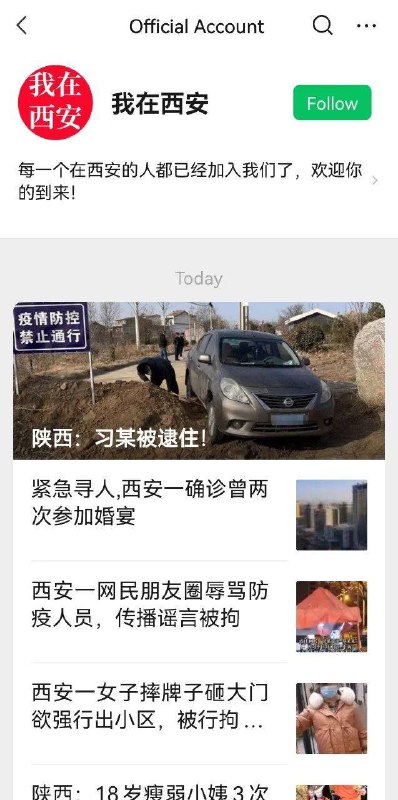 一则行政处罚信息被删除，该公众号已无法检索到，原因不明