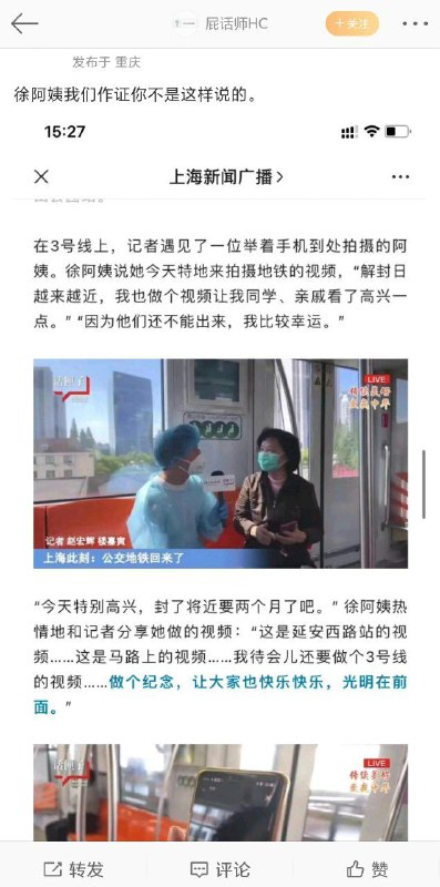 上海采访后续