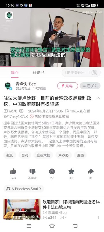 贼喊捉贼By