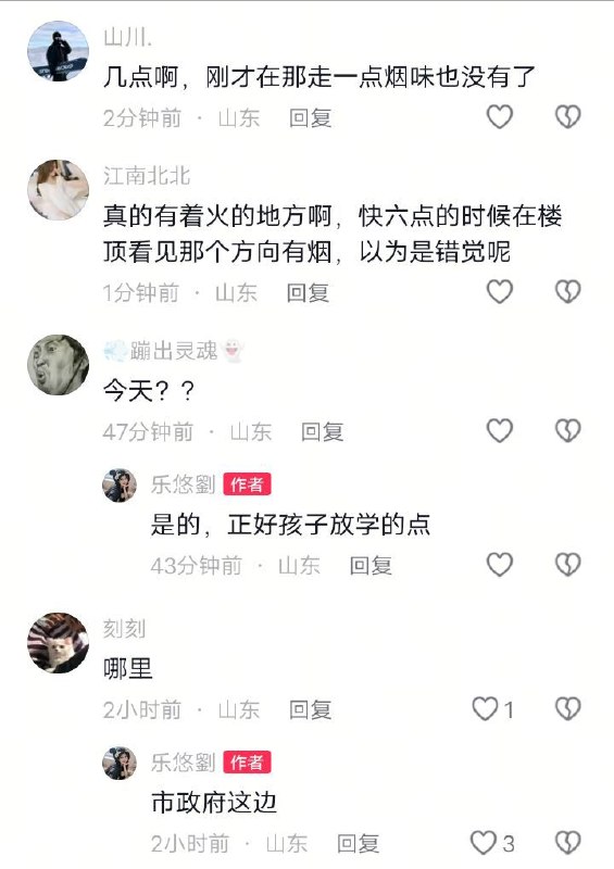 2026年10月29日下午，山东省泰安市泰山区市政府附近一处老居民小区发生火灾，且根据墙网友描述当天泰安一共发生了三场火灾，截止今天都灭了