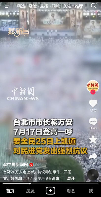 党媒特制中国🇨🇳特色A片