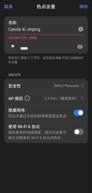 热点宣传实战，但是热点名居然也会被墙奸，最终改为Cancel Xi President🕶️ 匿名投稿热点宣传实战，但是热点名居然也会被墙奸，最终改为Cancel Xi President🕶️ 匿名投稿