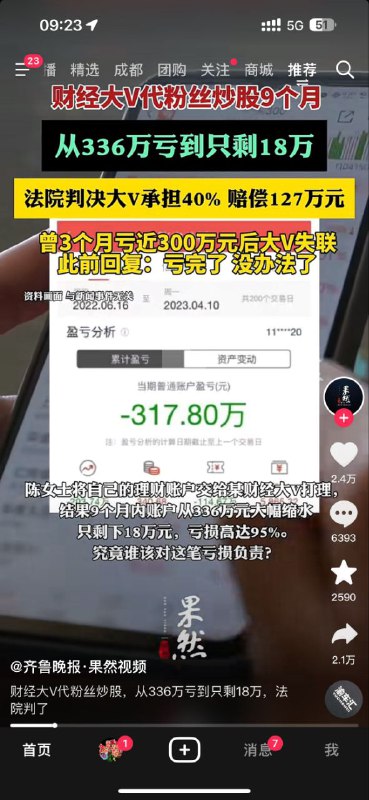 豪绅的钱如数奉还，百姓的钱三七分成🤣投稿By