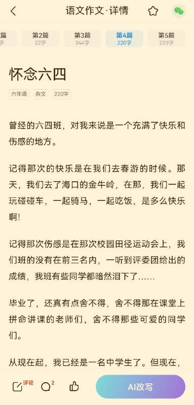 作业帮不想活了😁By