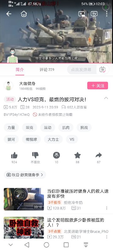 评论区翻车，都在影射刷8964By