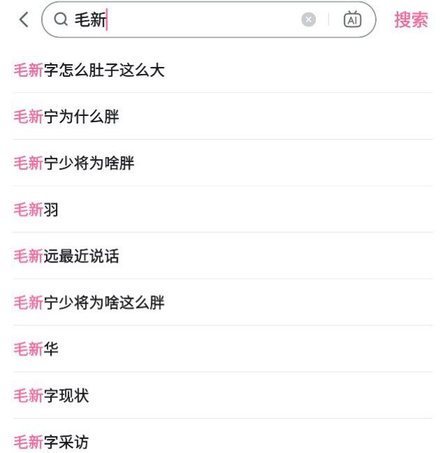 谁搜的？给我站出来！🕶️ 匿名投稿