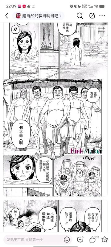 禁日漫革命搞起来🤣多给网信办举报起来👍By