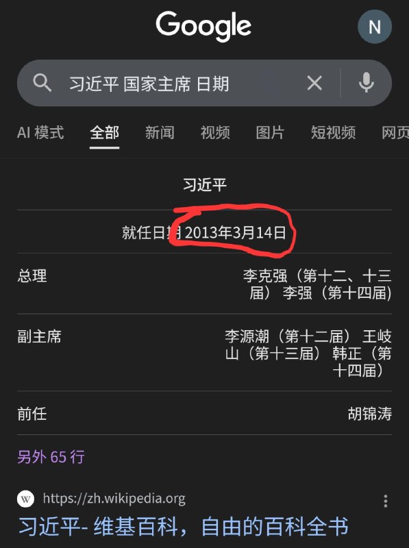 冷知识