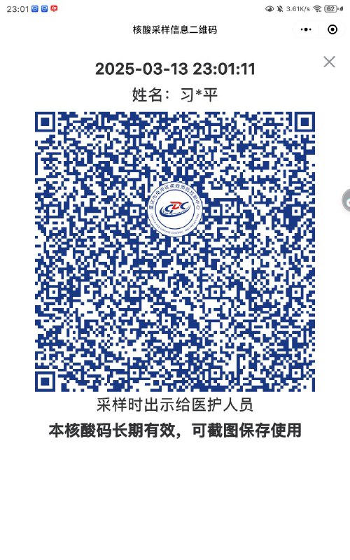 谁来做核酸了😱投稿