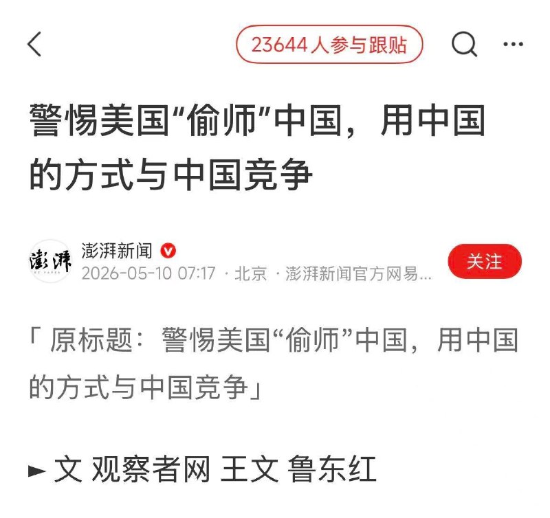 只有中國瞭解“中國方式”有多麼可怕🙈😎 匿名投稿