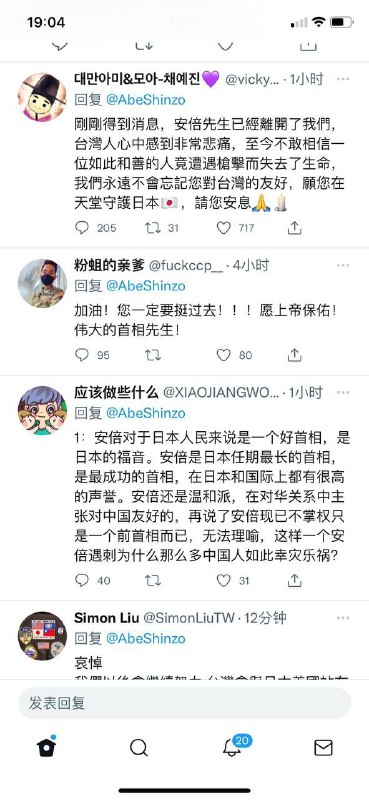 台灣網友