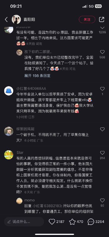 内宣机器开始启动By