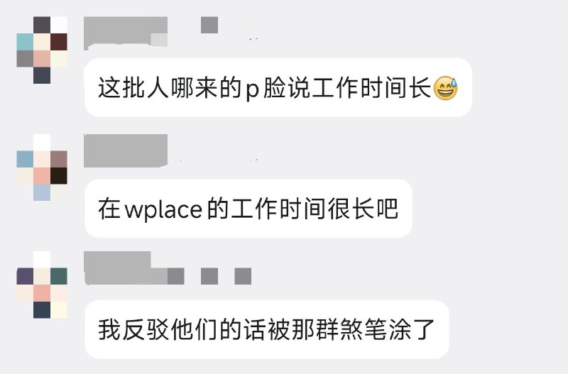 企划在wplace网站上毁坏青海湖中华民国国旗QQ群的弱智言论😎 匿名投稿企划在wplace网站上毁坏青海湖中华民国国旗QQ群的弱智言论😎 匿名投稿