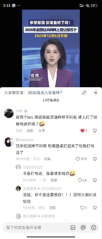 👤 来自