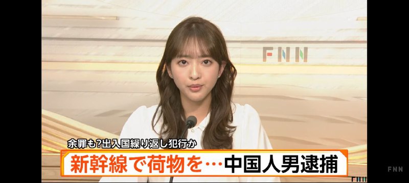在新干线上偷行李的沈开亮的无码照片By