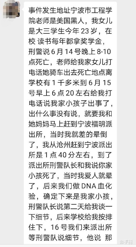 墙内正迅速升温的话题，宁波工程学院黑人外教疑似奸杀校内女大学生#宁波工程学院杀人#中国为什么这么安全墙内正迅速升温的话题，宁波工程学院黑人外教疑似奸杀校内女大学生#宁波工程学院杀人#中国为什么这么安全