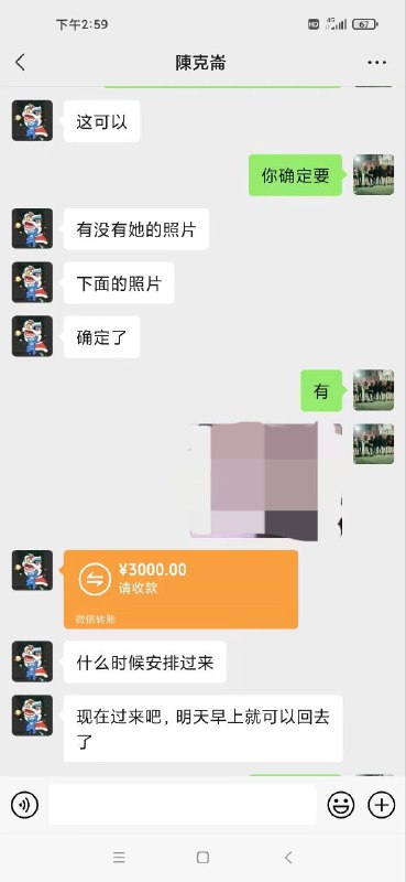 匿名投稿