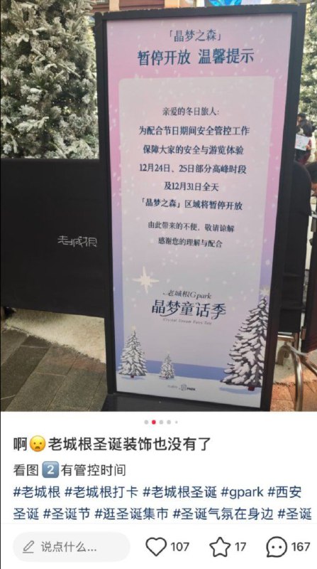 前面的区域，以后再来探索吧😎 匿名投稿