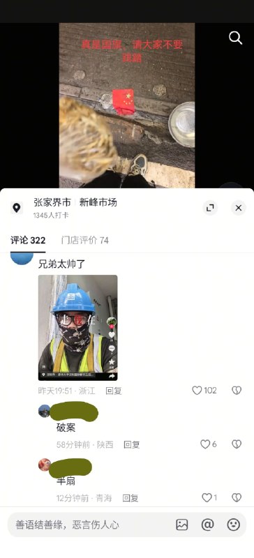 一到匪庆日，盘子们就开始摆拍捡姨妈旗赚流量 最搞得是评论区都没几个盘子敢声援🤣😎 匿名投稿一到匪庆日，盘子们就开始摆拍捡姨妈旗赚流量 最搞得是评论区都没几个盘子敢声援🤣😎 匿名投稿