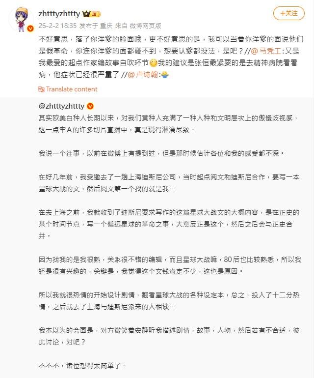 我可以当着你洋爹的面说他们是假革命