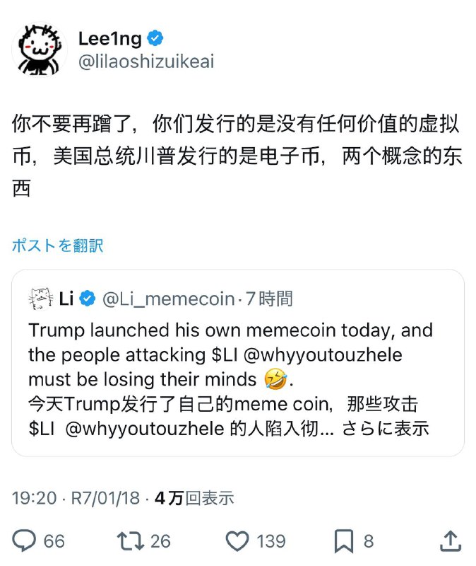 李老师 已裂变