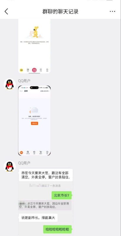好大的官威我错了我撤回刚才的一切言论😎 匿名投稿好大的官威我错了我撤回刚才的一切言论😎 匿名投稿