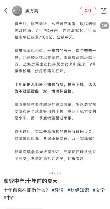 百兴待废的年代投稿By