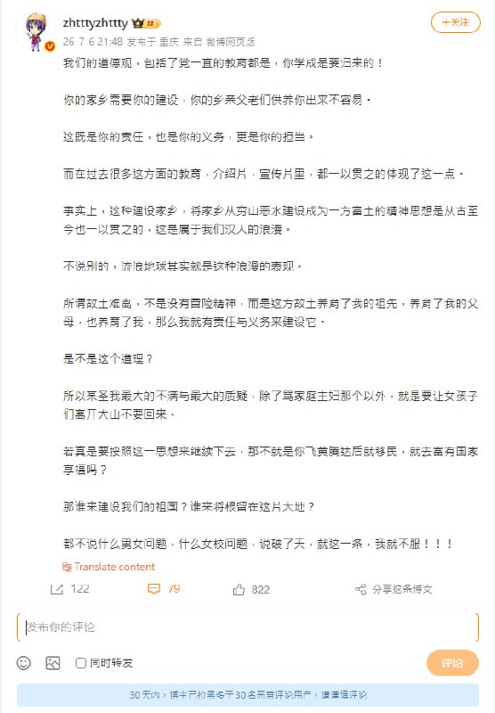中国人左右脑互博的技