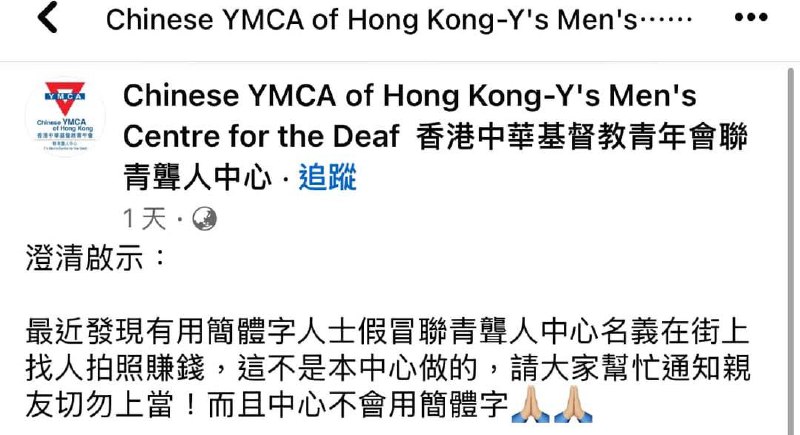 看到簡體字就知道不是什麽好事了By
