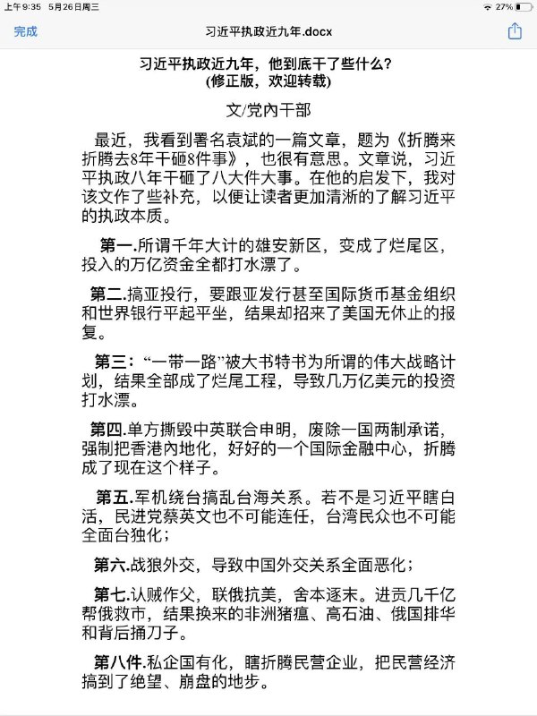 shit dark dark的任期功绩😅By