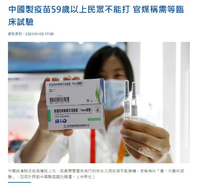 咱们67岁的习主席主动把打国产疫苗的机会禅让给年轻人，宁可自己默默承受染疫风险，咱们习主席真的太伟大了😭😭😭！
