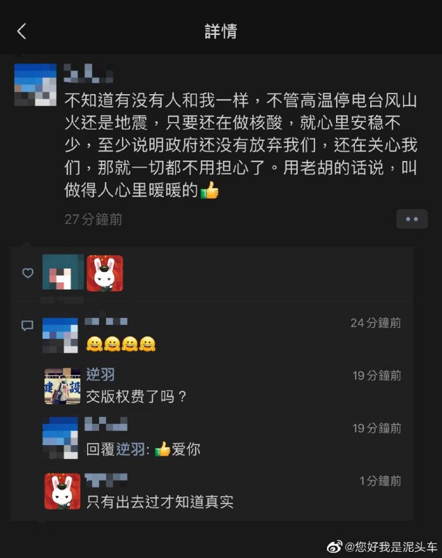 外国人都羡慕死我们这个党有这么听话的韭菜了投稿By