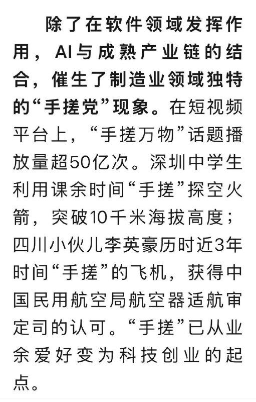 手搓经济，习近平时代的亩产万斤😎 匿名投稿手搓经济，习近平时代的亩产万斤😎 匿名投稿