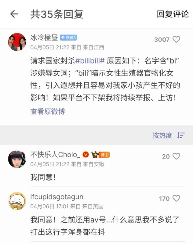 坐等陈睿被女拳👊投稿By
