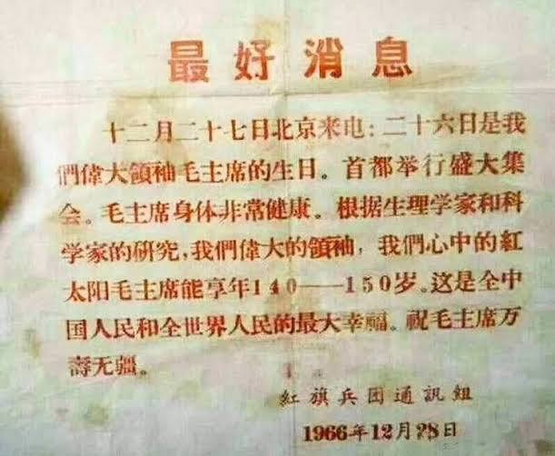 习百岁新梗原来是二创