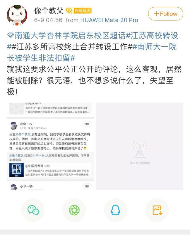 中国🇨🇳一点也不能少，废青一个也不能多！中国🇨🇳一点也不能少，废青一个也不能多！