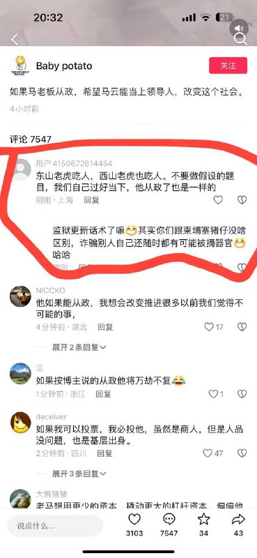 😆笑死By