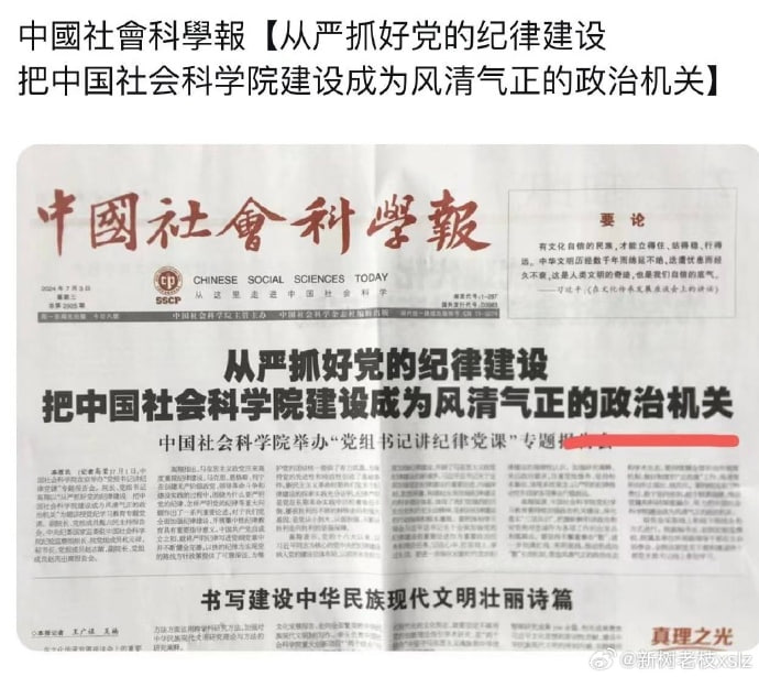 政治优先By