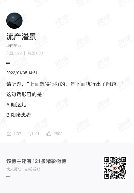 #墙国孝话 By