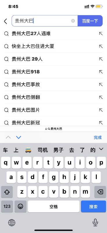 坐哪辆大巴?住哪栋大厦?你给我说清楚!😡投稿By