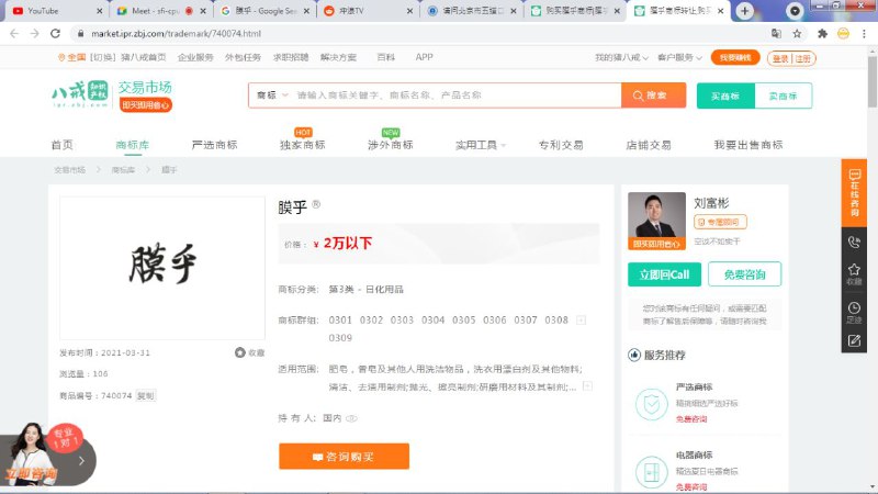 猪八戒网辱华By