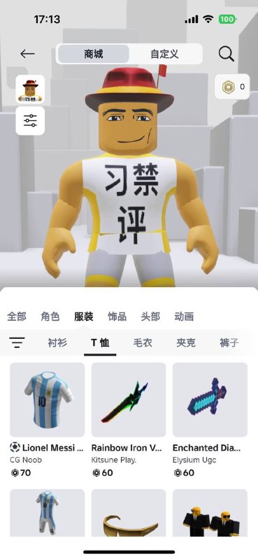 萝卜肉丝中的勇士👤 来自