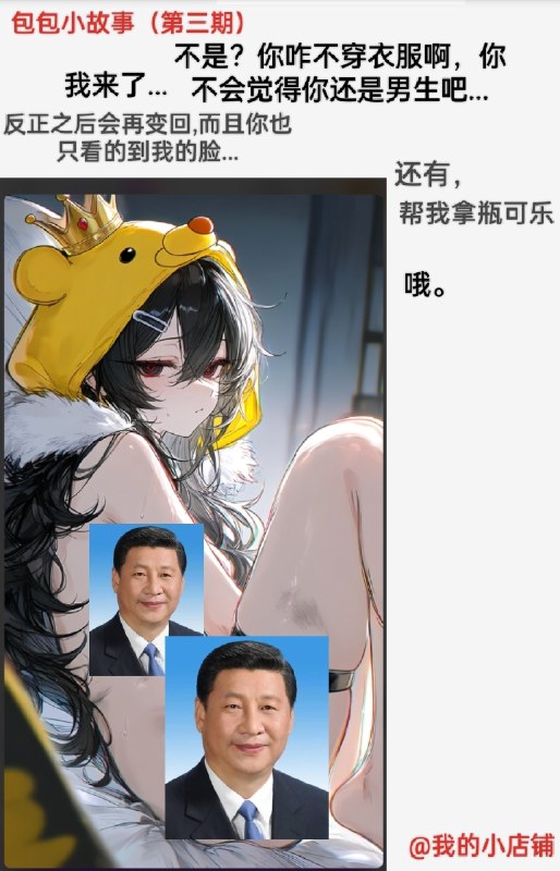 包包小故事（第三期）