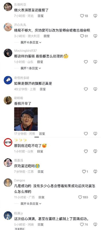 4月3日，天兵科技的天龙三号火箭首飞失败